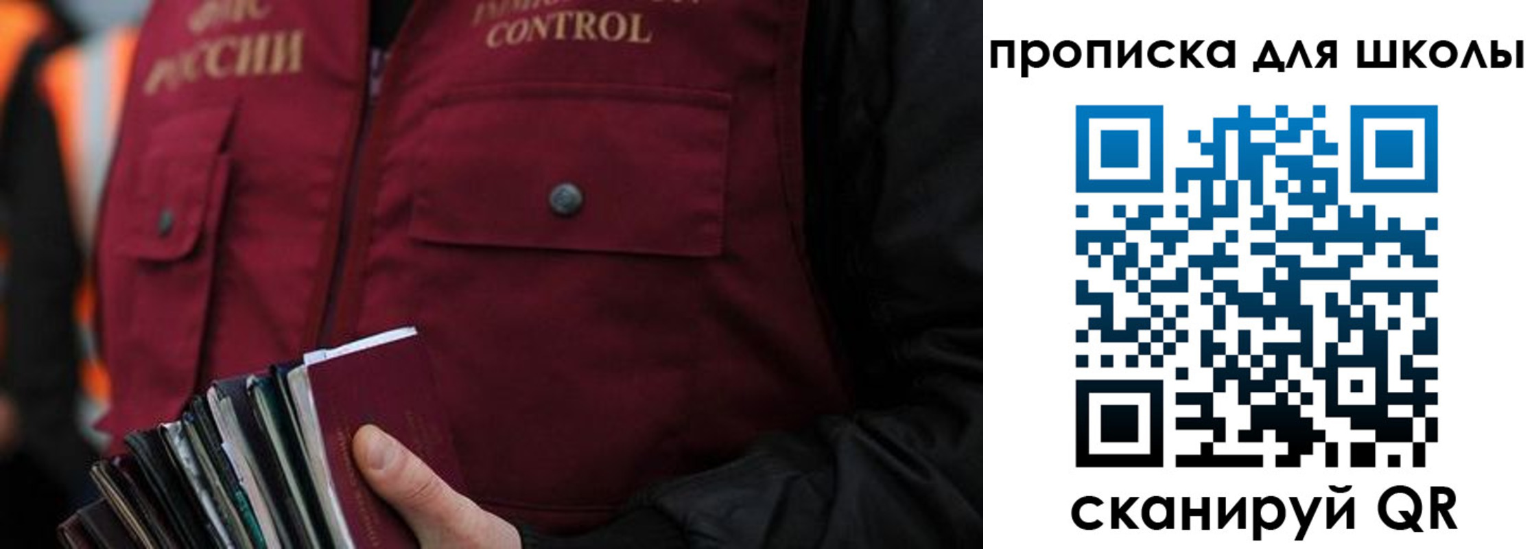 прописка законно в Бугуруслане